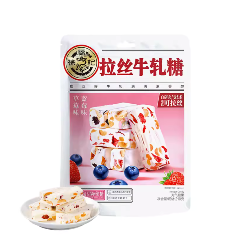 徐福记拉丝牛轧糖蓝莓草莓味210g HSU Blueberry & Strawberry Candy