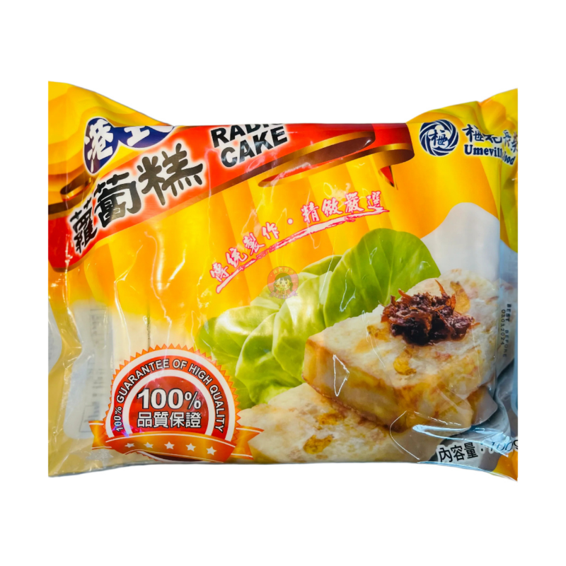 港式萝卜糕 Radish Cake 1kg