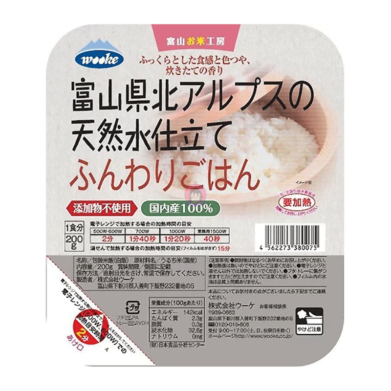 Wooke Funwarigohan Kokunaisan Instant Rice 200g