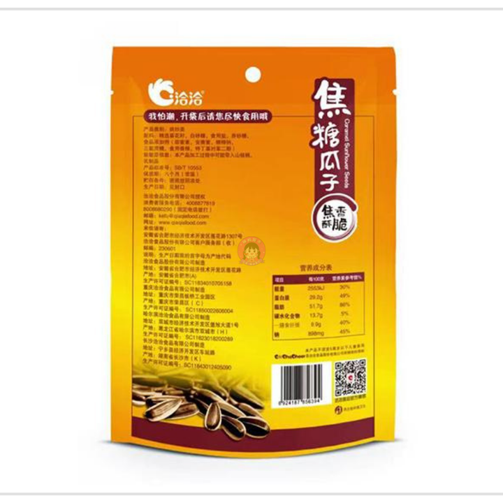 洽洽焦糖瓜子108g CC Caramel Sunflower Seeds