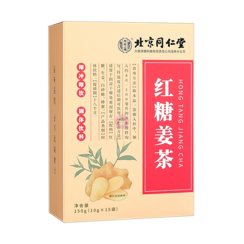 北京同仁堂红糖姜茶150g BJ TRT Brown Sugar With Ginger Tea