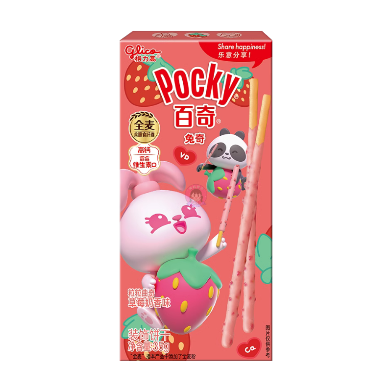 格力高百奇兔奇粒粒曲奇草莓奶香味35g Glico Pocky Biscuit Sticks Strawberry & Milk Flavour