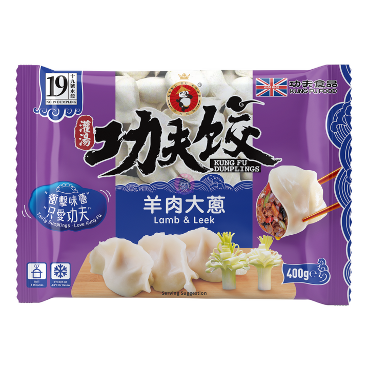 功夫羊肉大葱水饺400g KungFu Lamb & Leak Dumplings