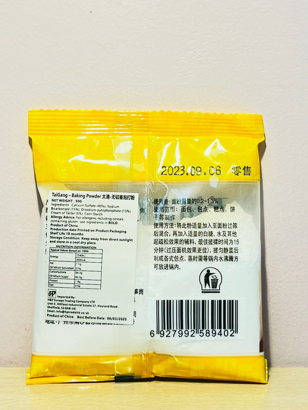 太港无铝害泡打粉50g TG Baking Powder