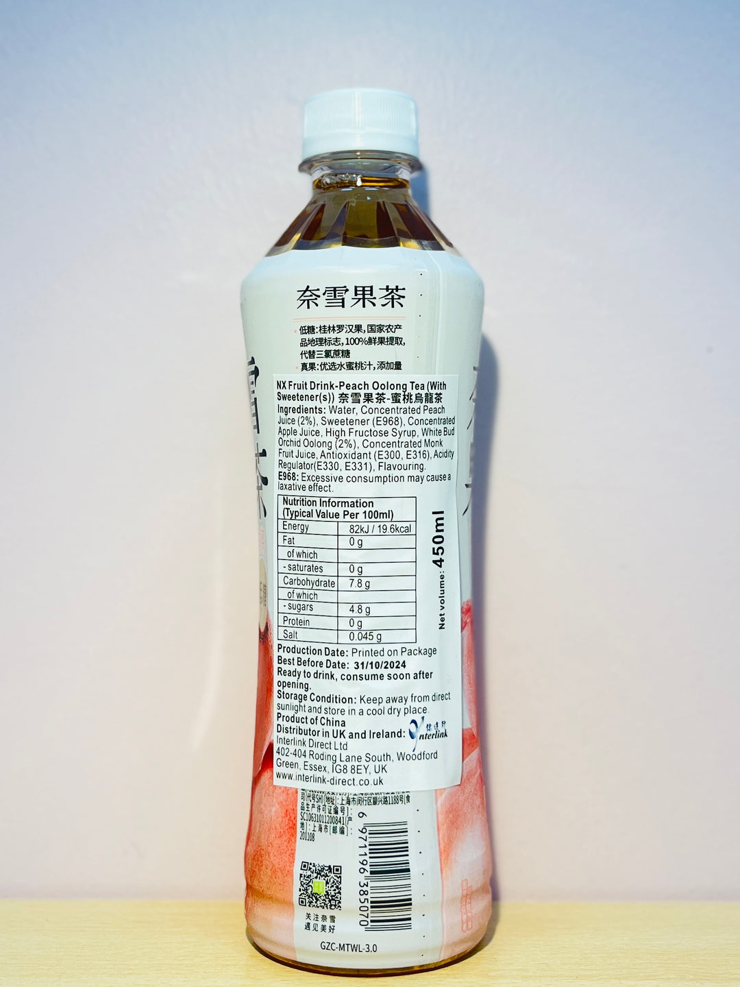 奈雪果茶蜜桃乌龙茶450ml NX Fruit Peach Oolong Tea
