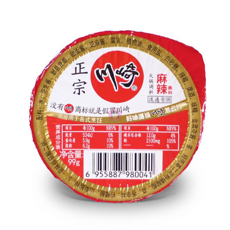 川崎火锅调料麻辣味99g CQ Hot Pot Seasoning Hot & Spicy Flavour