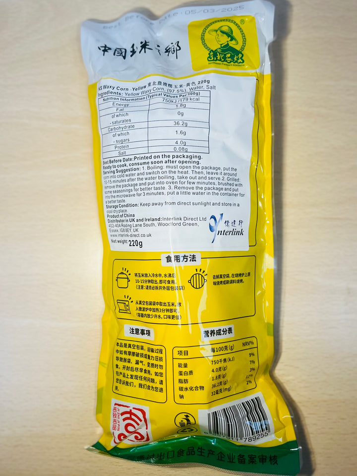 东北农嫂甜玉米黄色220g Nong Sao Sweet Corn