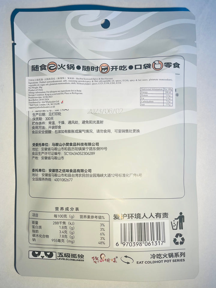 五级孤独火锅海带结麻辣味80g WJGD Hot Pot Kelp Knot Spicy Flavour