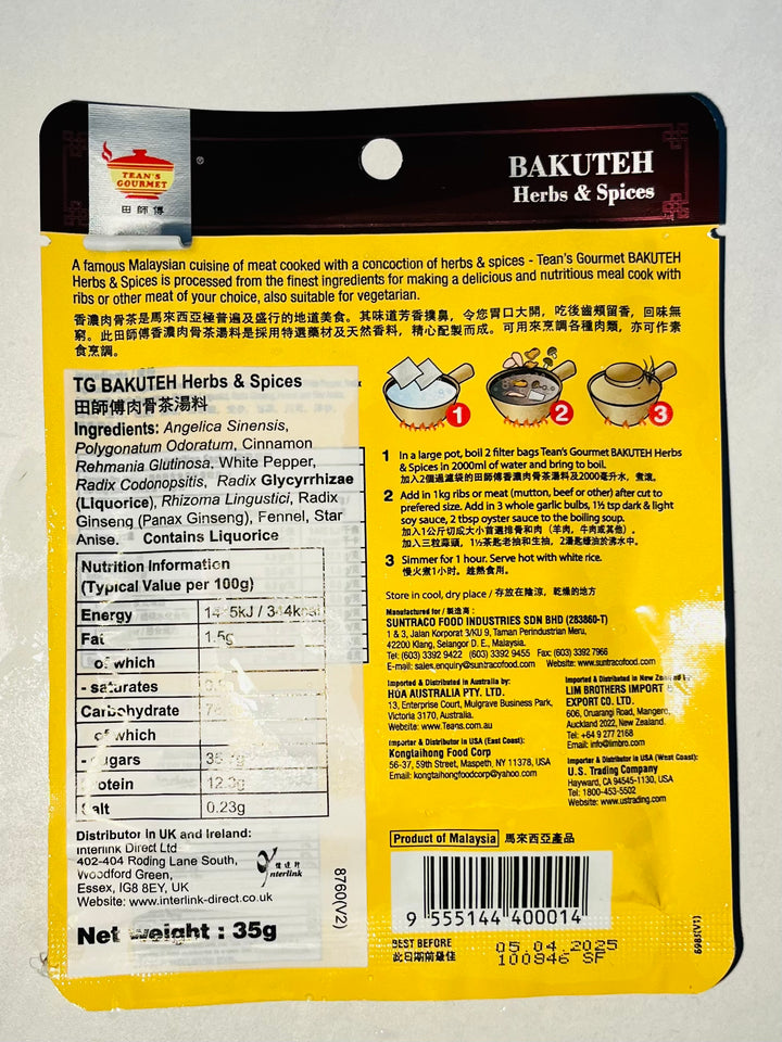 田师傅肉骨茶香料35g TG Bakuteh Herbs & Spices