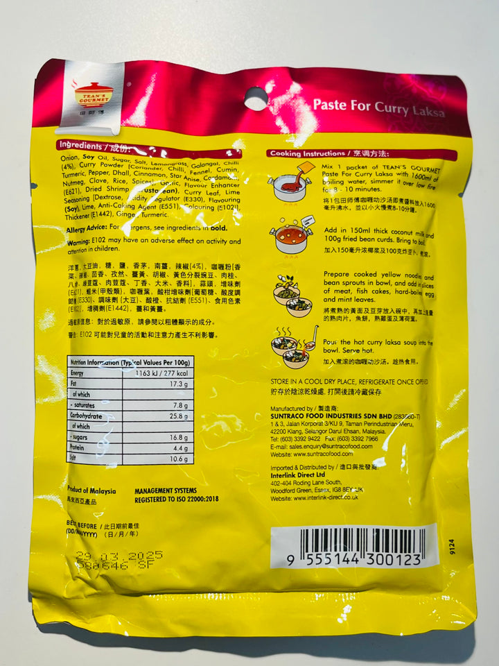 田师傅咖喱叻沙酱料200g Tean's Gourmet Curry Laksa Paste