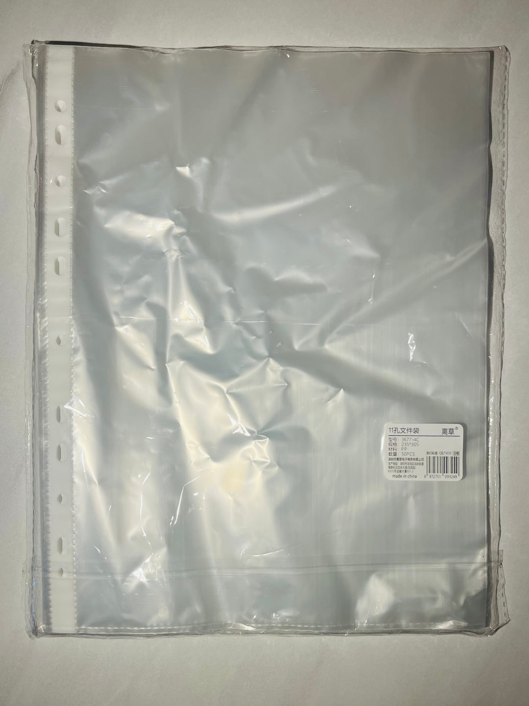 A4 11孔透明文件袋 50 Pack A4 Punched Pockets