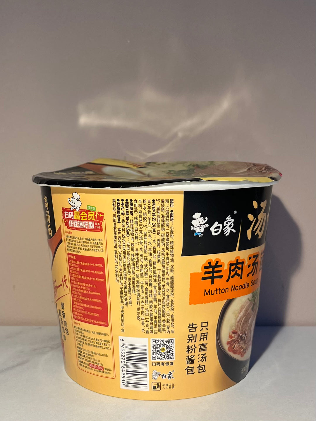 白象汤好喝羊肉汤味桶面117g BX Instant Noodle Bowl Lamb Soup Flavour