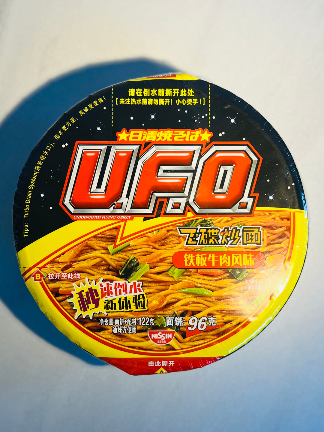 UFO飞碟炒面铁板牛肉味122g Nissin UFO Stir Fry Instant Noodle Beef Flavour