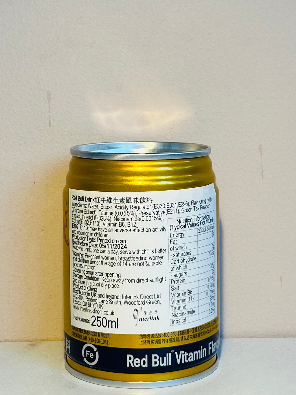红牛维生素风味饮料250ml Red Bull Drink 250ml