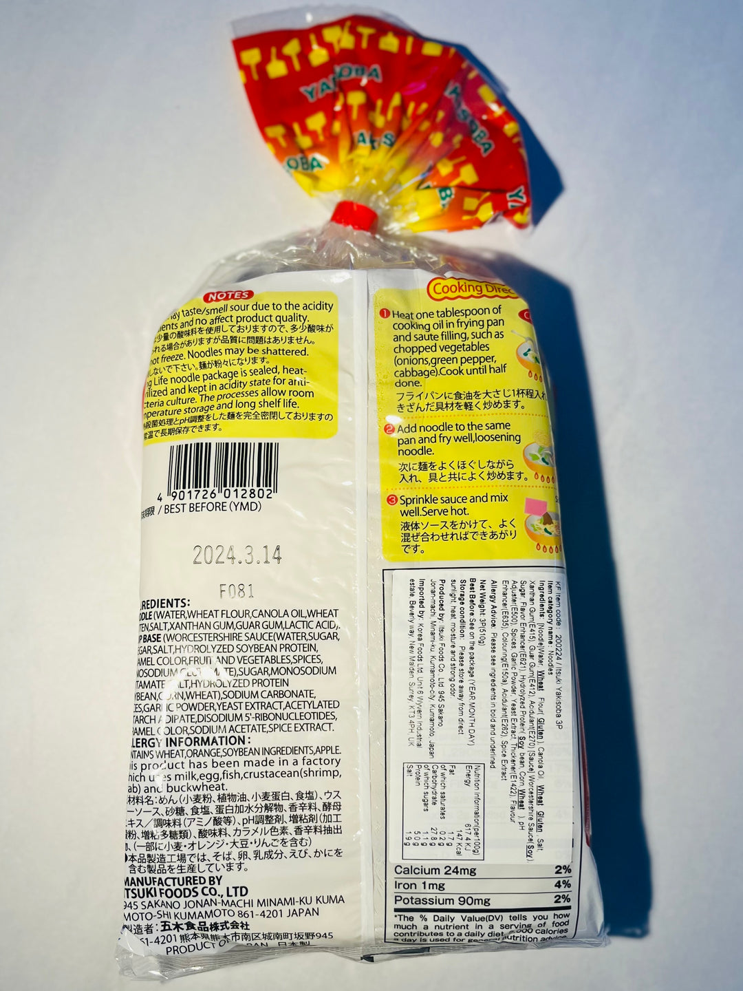 Itsuki Yakisoba Noodle With Sauce 510g 三食烧炒面