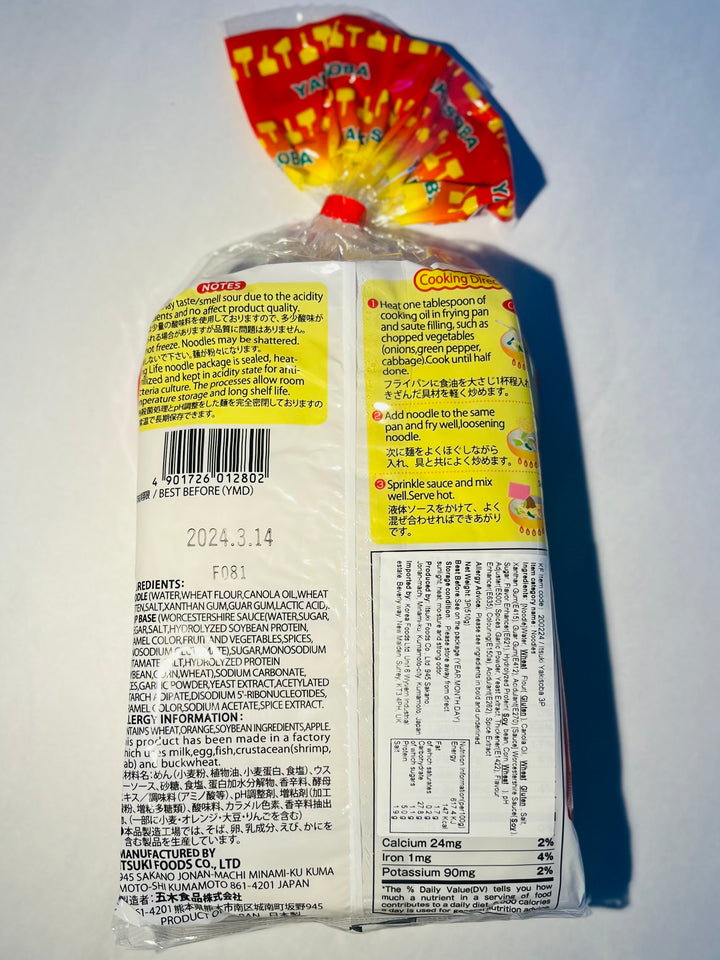 Itsuki Yakisoba Noodle With Sauce 510g 三食烧炒面
