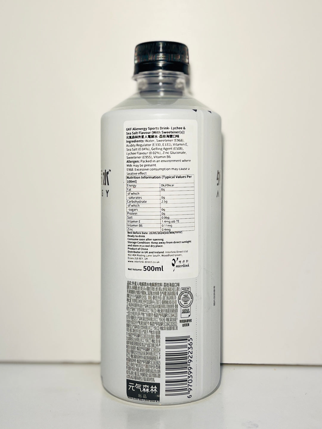 元气森林外星人电解质水荔枝海盐味500ml GKF Allien Energy Drink Lychee & Sea Salt