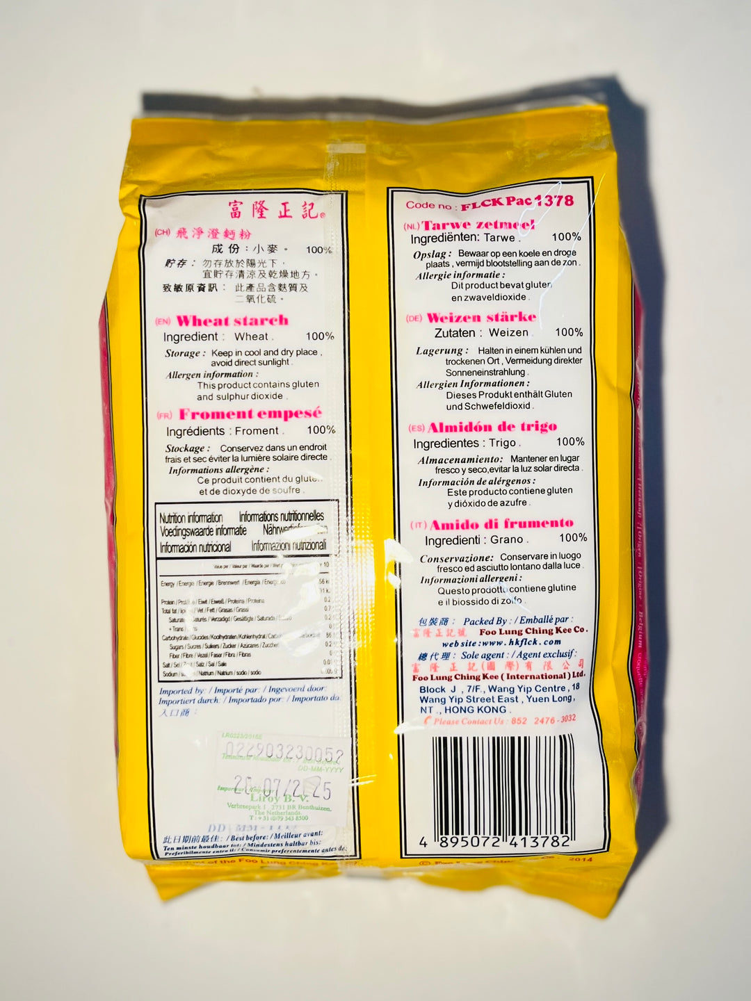 富隆正记澄面粉450g FLZJ Wheat Flavour