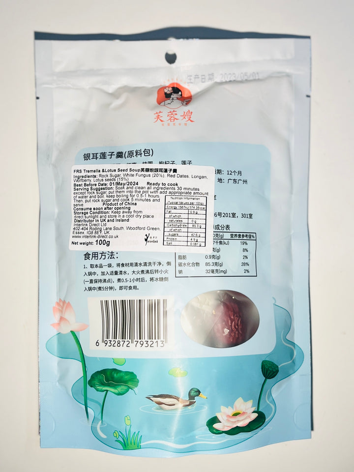 芙蓉嫂银耳莲子羹100g FRS Tremella and Lotus Seed Soup