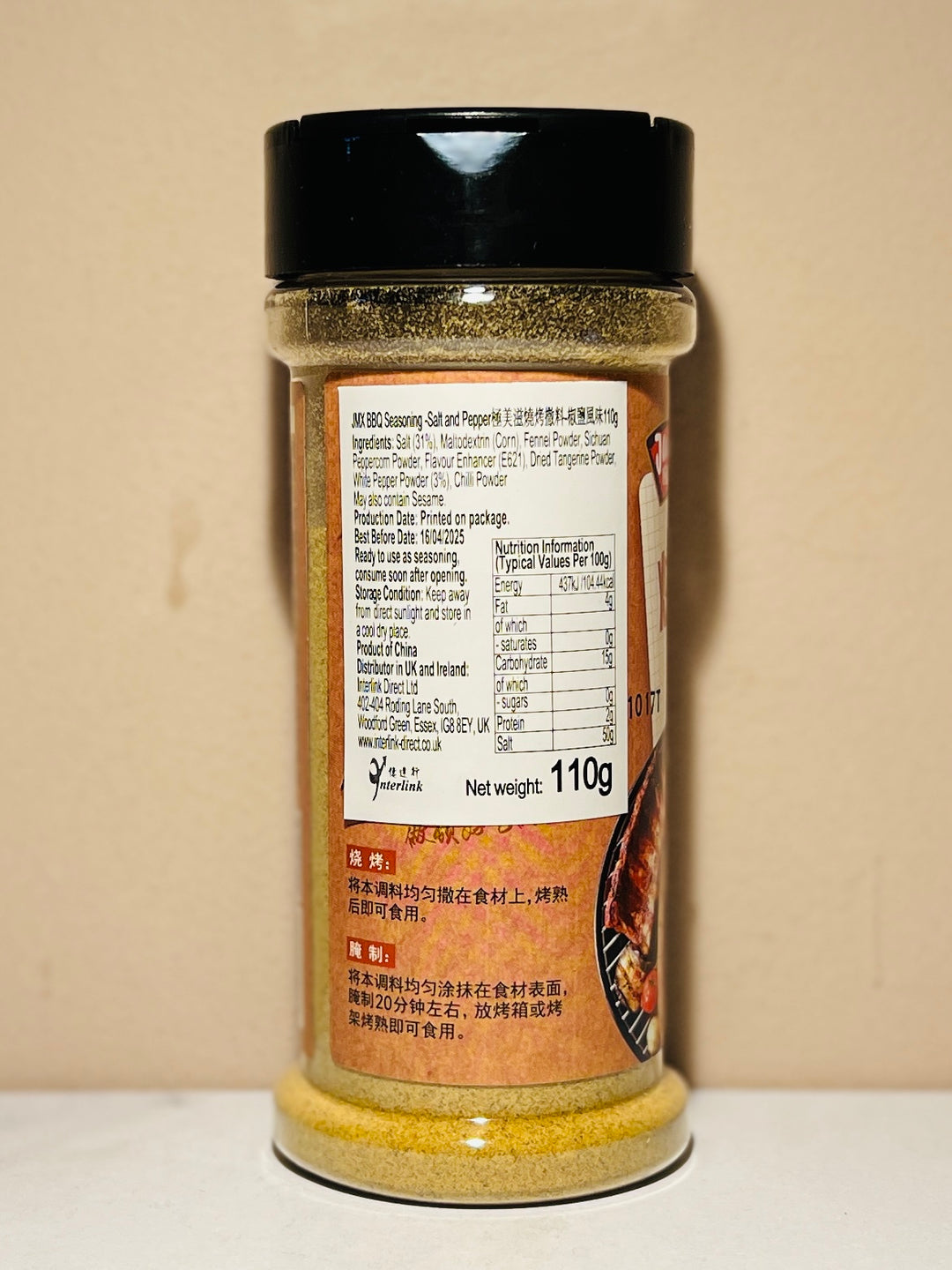极美滋烧烤撒料椒盐110g JMZ BBQ Seasoning Salt & Pepper