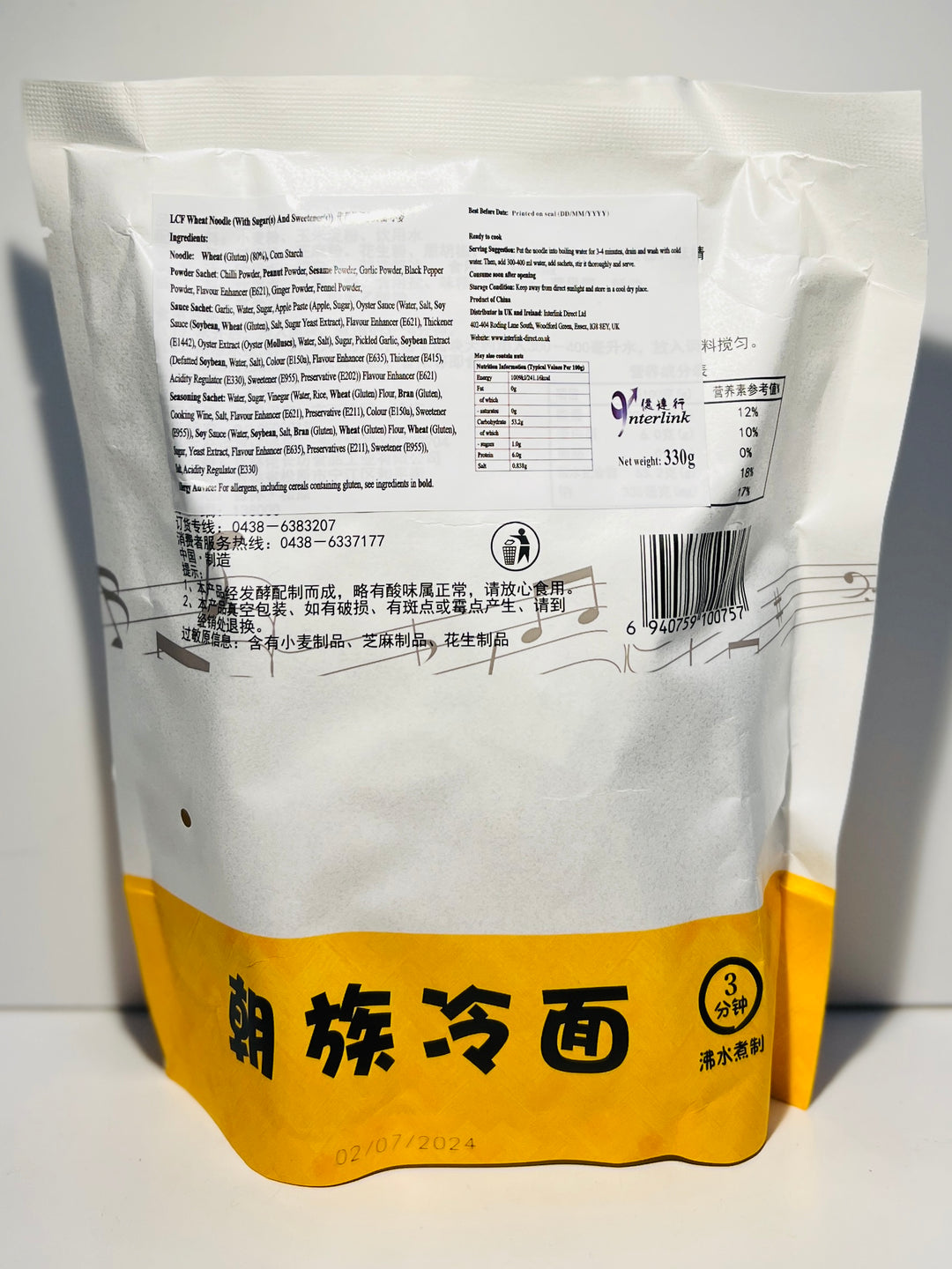 佬长坊朝族冷面小麦330g LCF Wheat Noodle