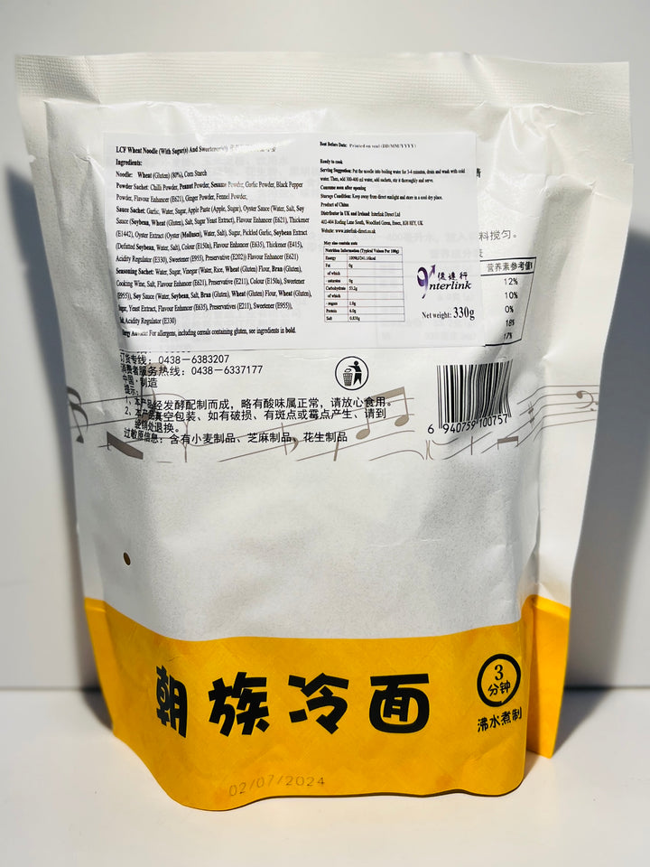 佬长坊朝族冷面小麦330g LCF Wheat Noodle