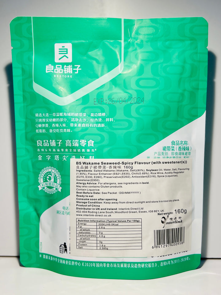 良品铺子裙带菜香辣味160g Bestore Wakame Seaweed Spicy Flavour