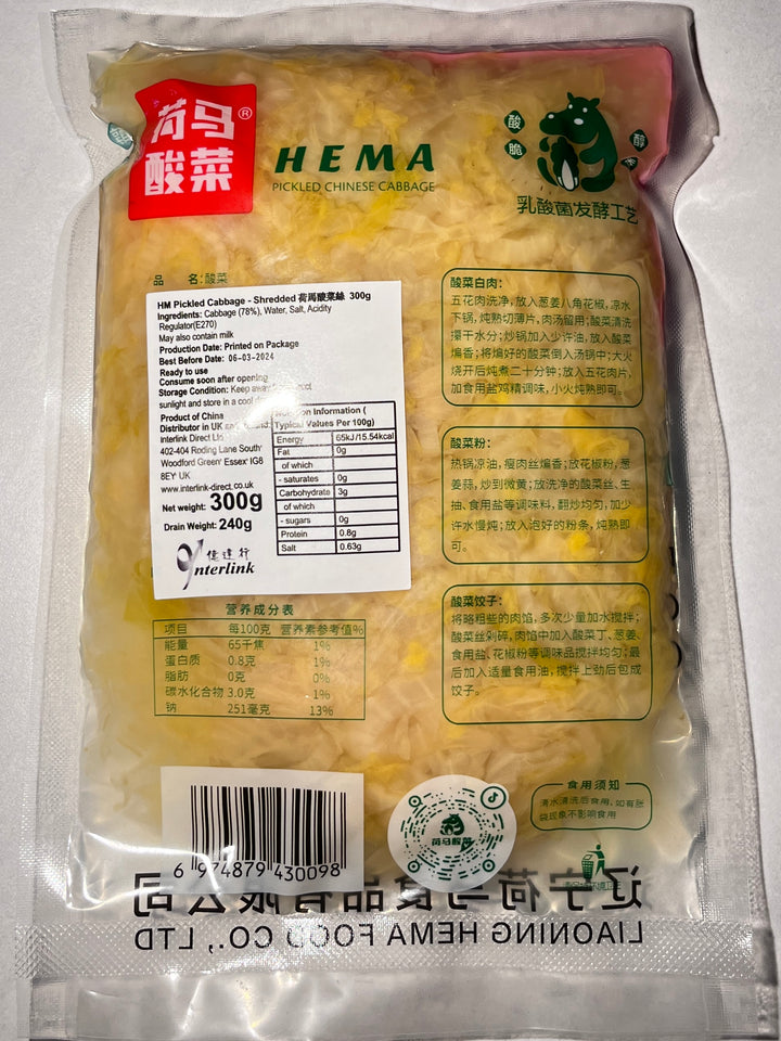 荷马酸菜丝300g HM Pickled Cabbage Shredded