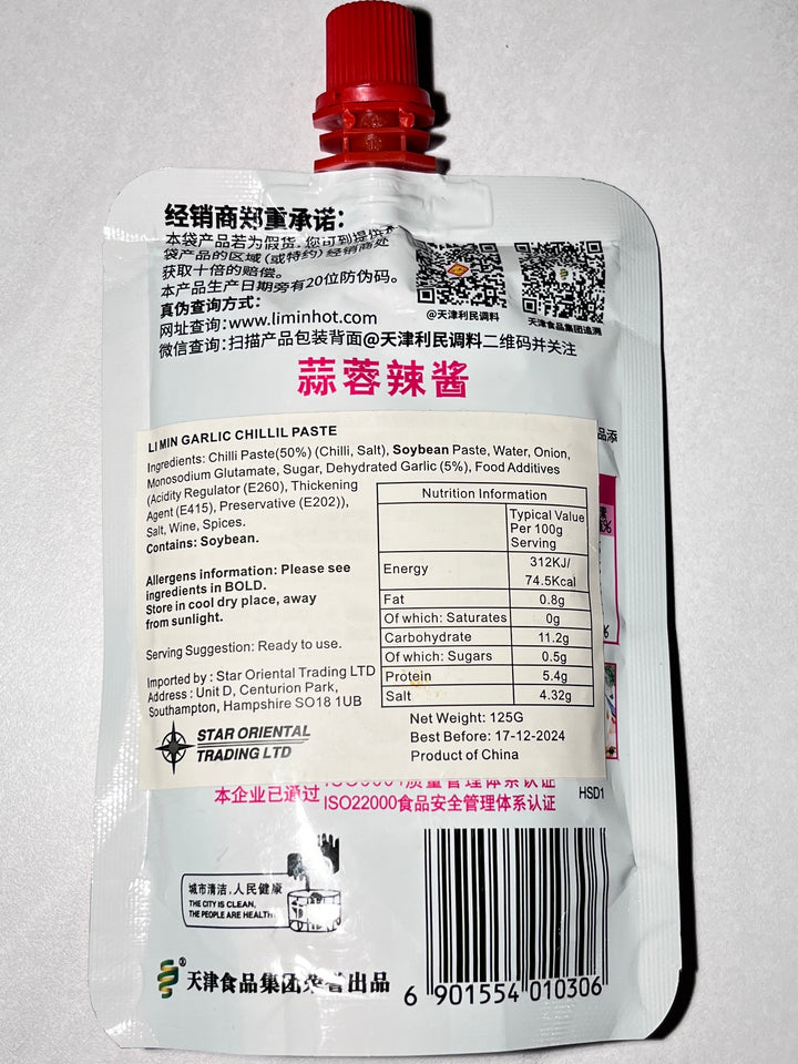 利民蒜蓉辣酱125g Li Min Garlic Chilli Paste