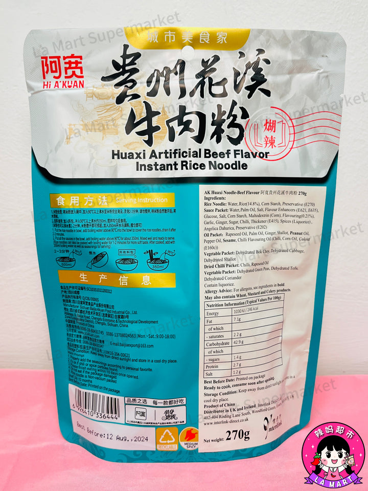 阿宽贵州花溪牛肉粉260g AK GuiZHou Beef Rice Noodle