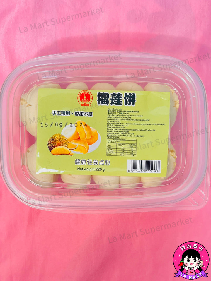 榕凤禧绿豆饼220g Noble Phoenix Mug Bean Cake