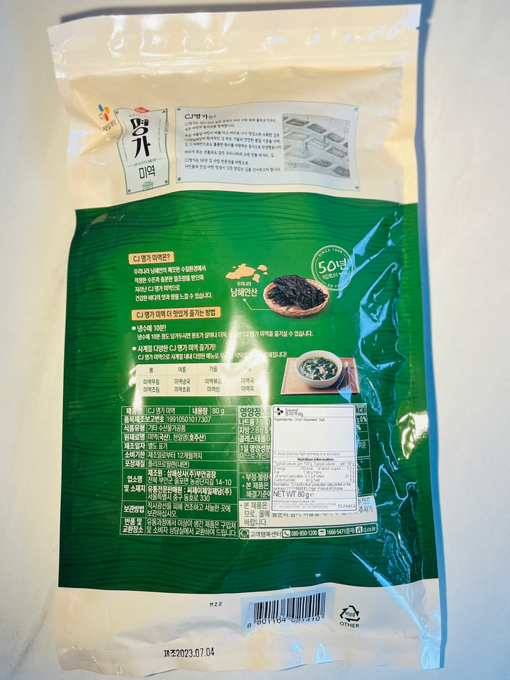 Myungga Dried Seaweed 80g 干海带
