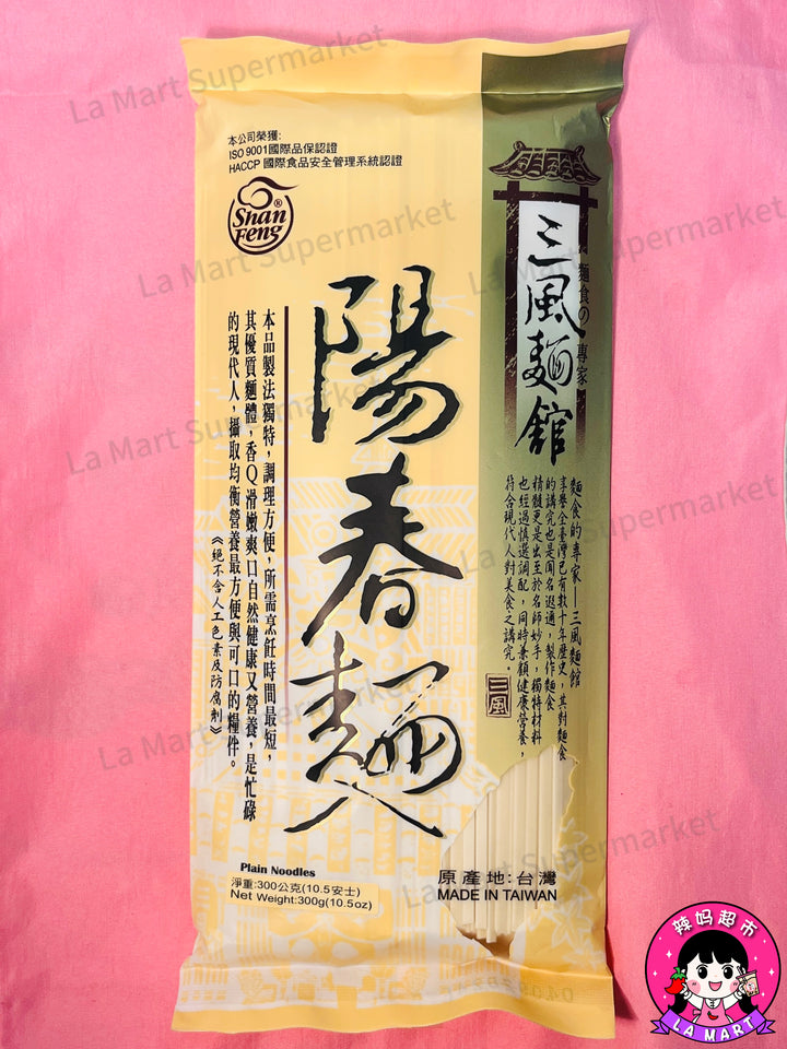 三风面馆阳春面300g SF Yang Chun Noodles