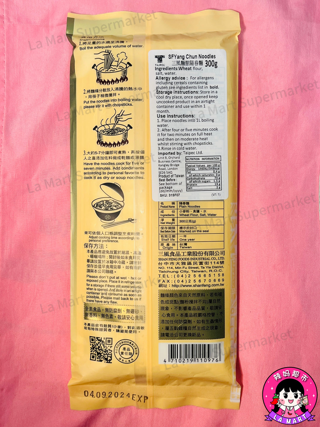 三风面馆阳春面300g SF Yang Chun Noodles