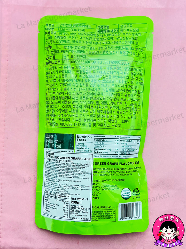 Dongsuh Wellbeing Cantabile Ade Green Grape Flavour 230ml