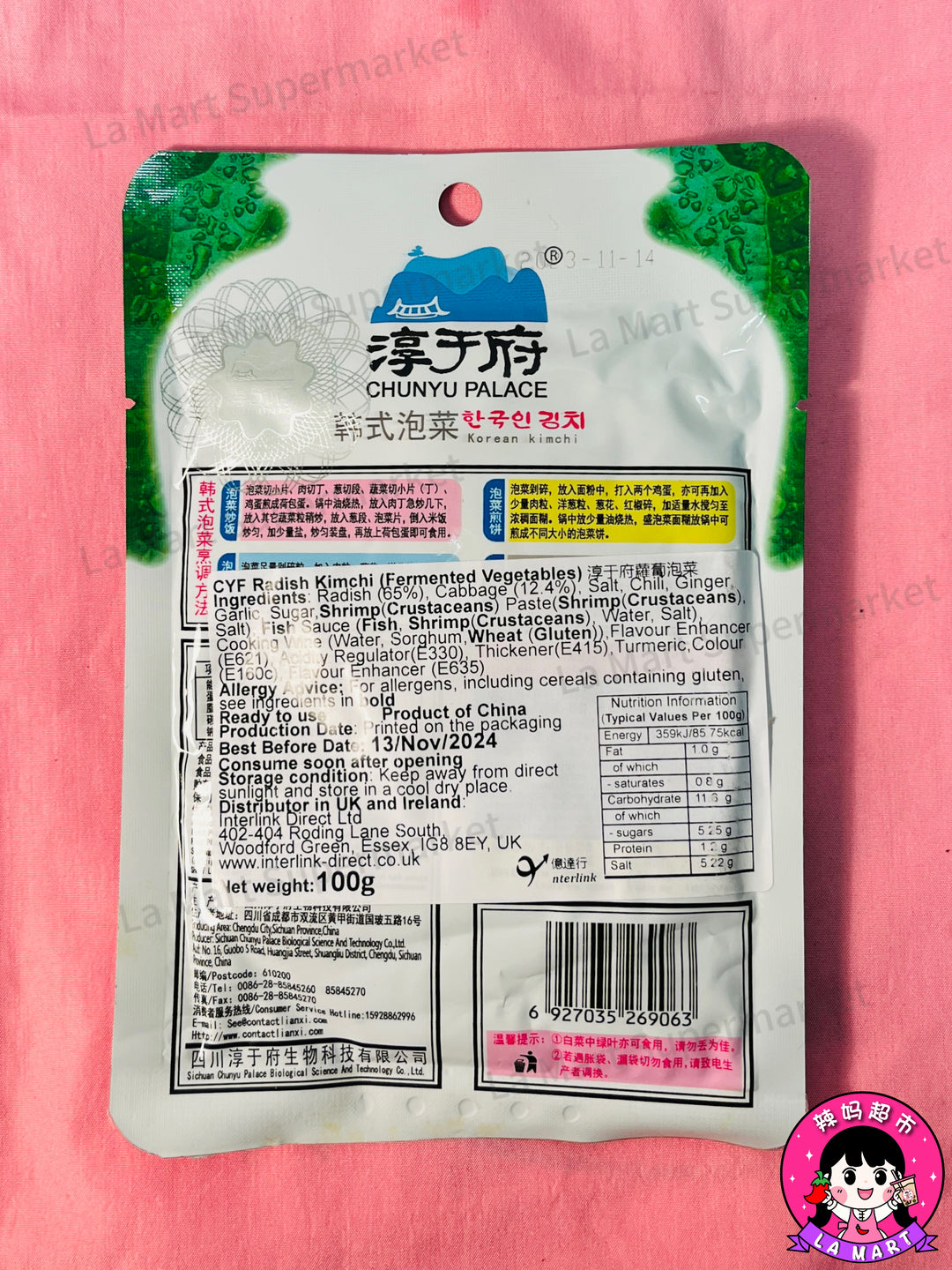 淳于府萝卜泡菜100g CYF Radish Kimchi