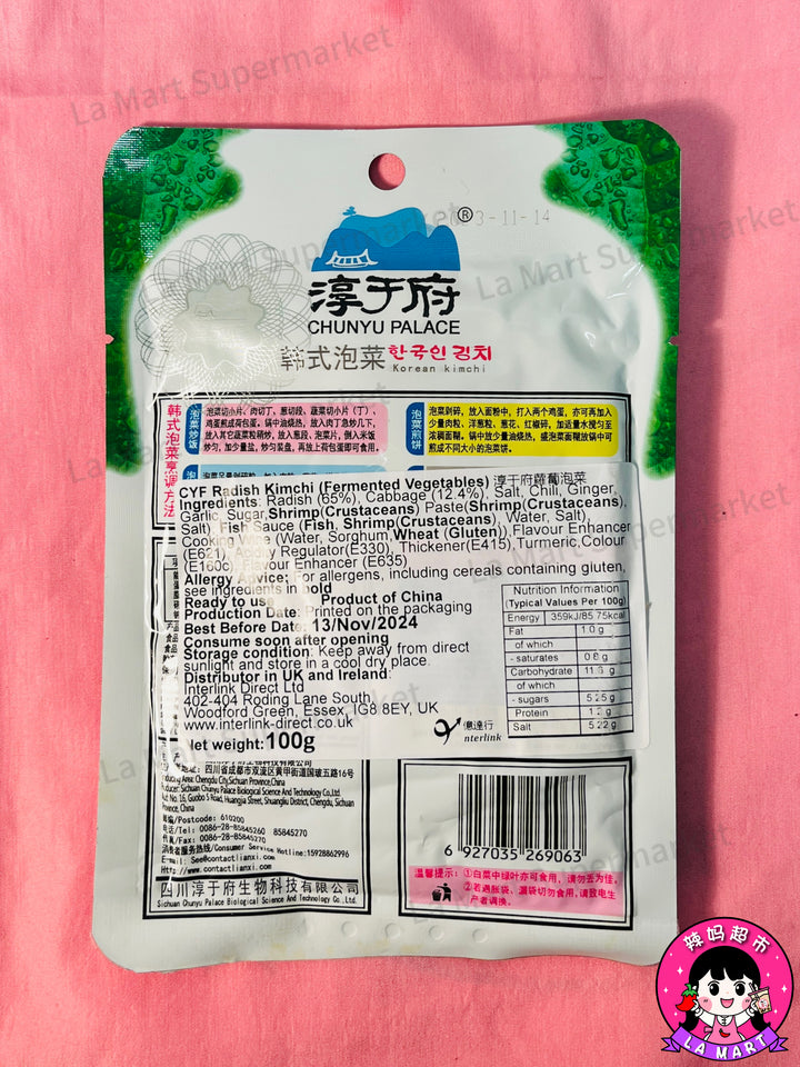 淳于府萝卜泡菜100g CYF Radish Kimchi