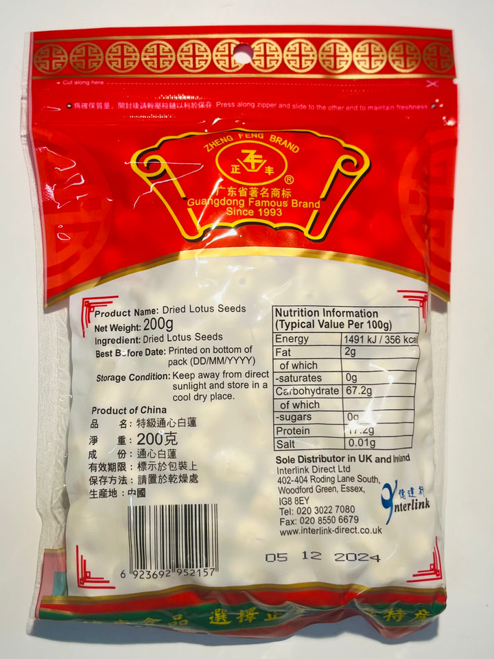 正丰特级通心白莲200g ZF Dried Lotus Seeds