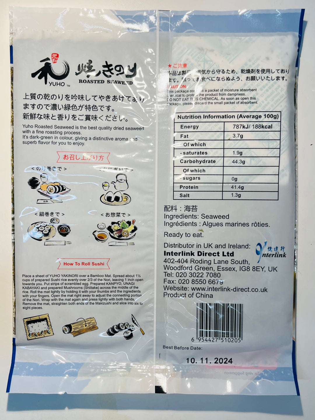 元和寿司紫菜28g Yuho Sushi Seaweed