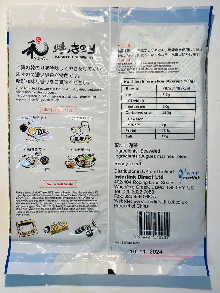 元和寿司紫菜28g Yuho Sushi Seaweed