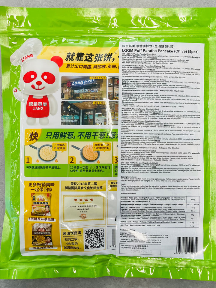 粮全其美葱香手抓饼400g LQQM Puff Paratha Pancake
