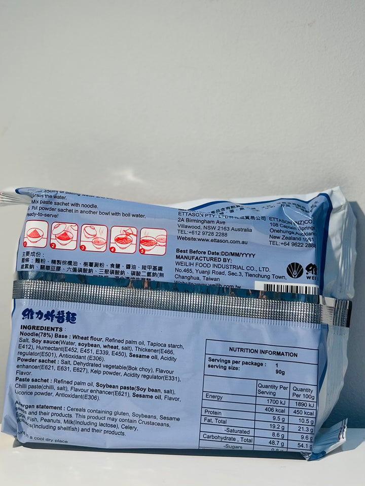 维力炸酱面90g WL Jah Jan Men
