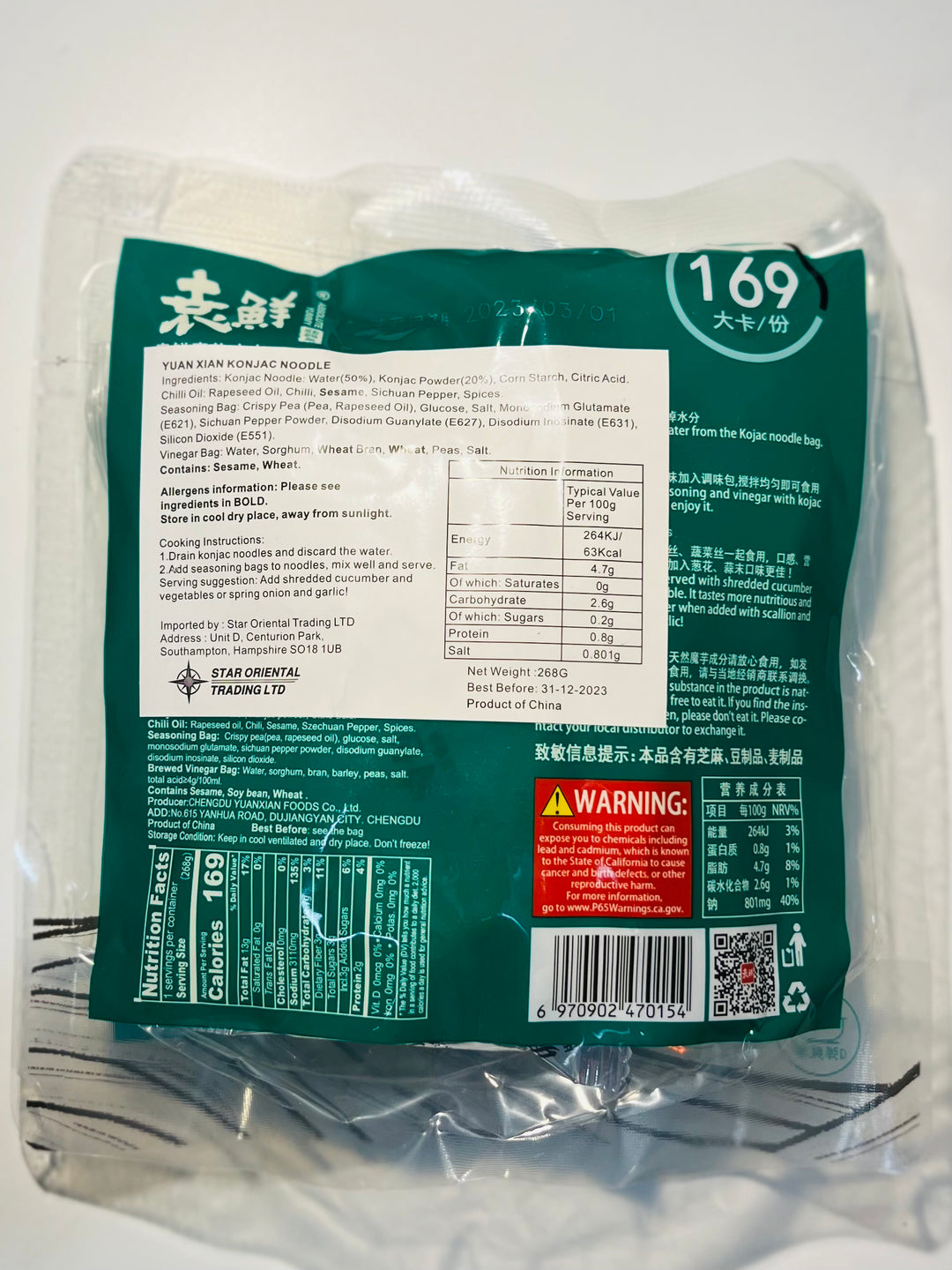 袁鲜魔芋凉皮268g YX Konjac Jelly Noodle