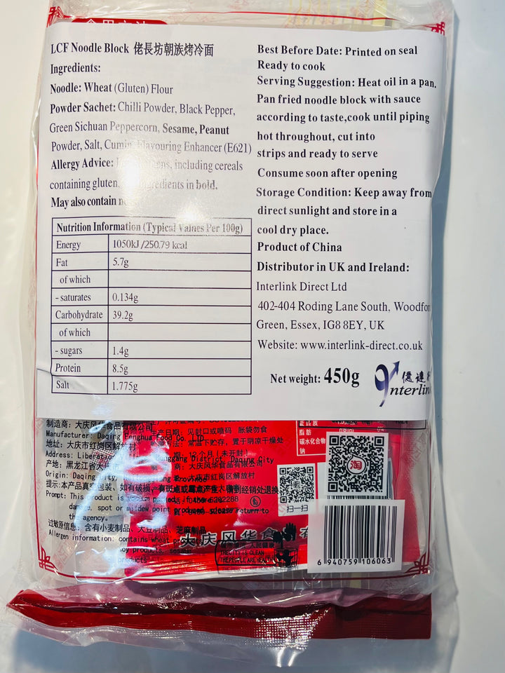佬长坊朝族烤冷面450g LCF Noodle Sheet