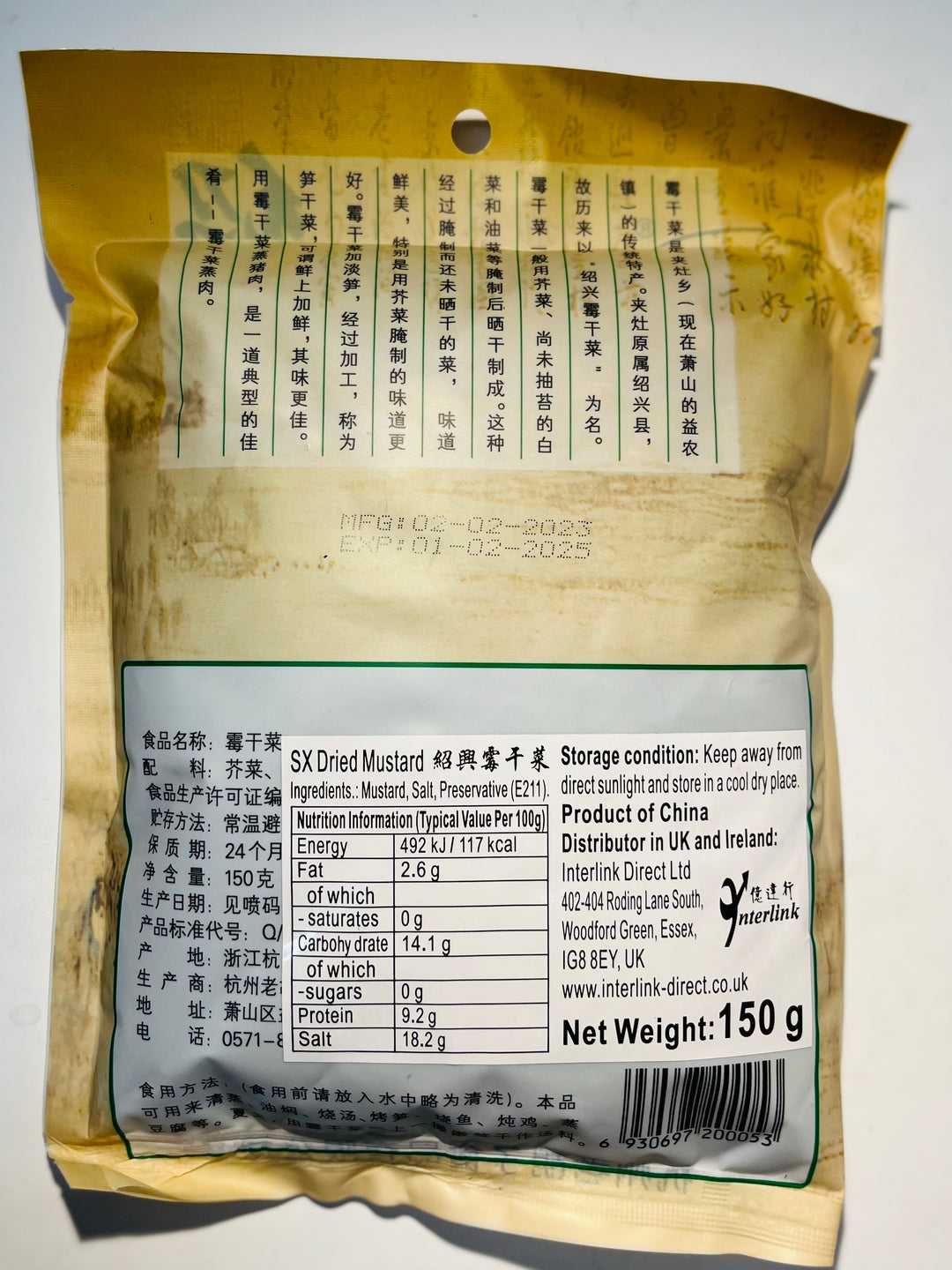 绍兴梅干菜150g SX Dried Mustard