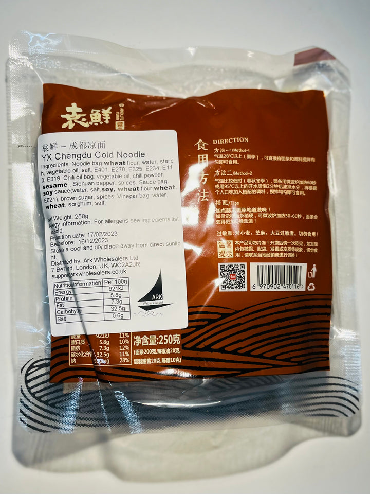 袁鲜成都凉面250g YX Chendu Style Cold Stir fry noodle