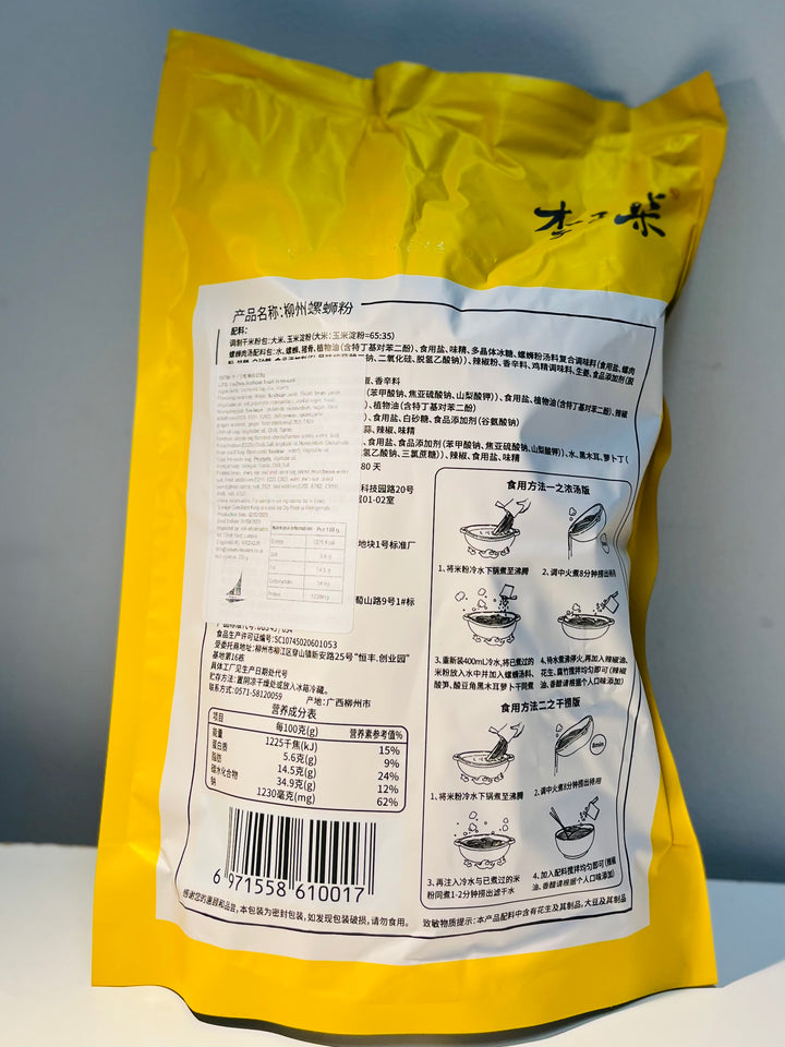 李子柒柳州螺蛳粉335g LZQ Liuzhou Snail Rice Noodle
