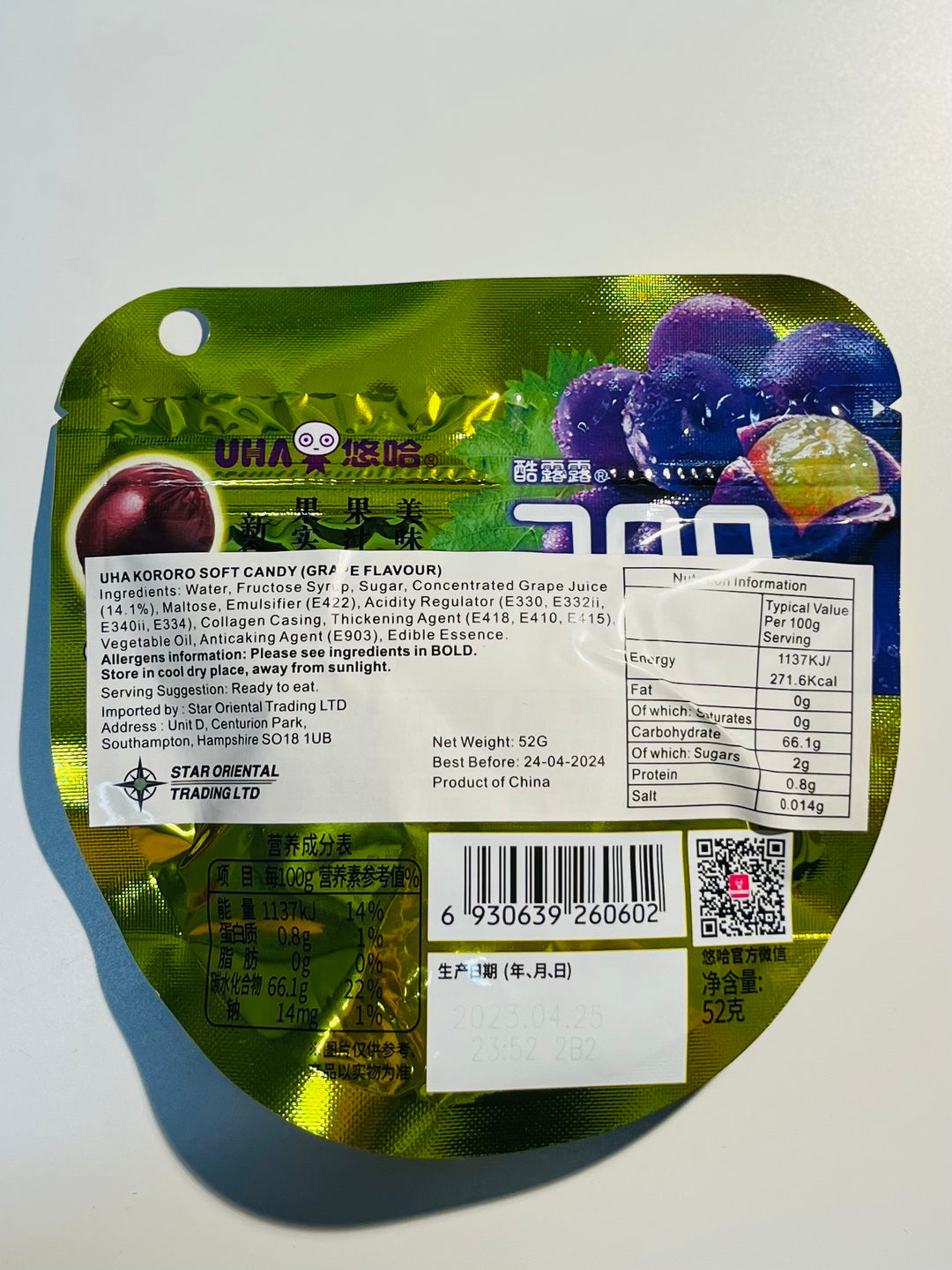 悠哈酷露露软糖葡萄味52g UHA Kororo Soft Candy Grape Flavour