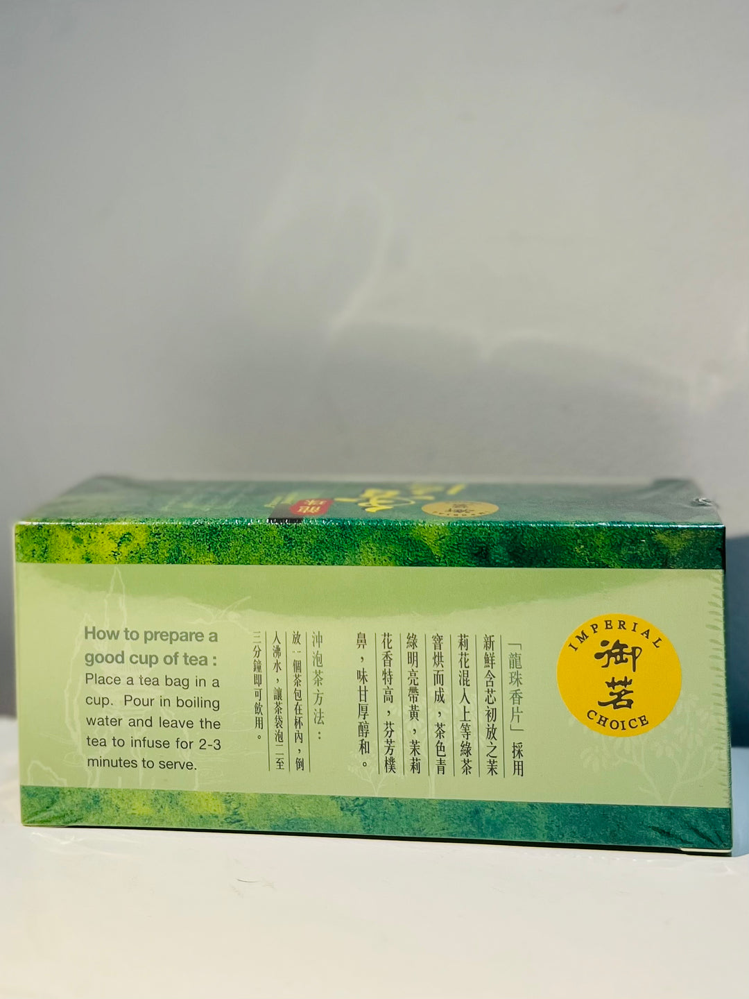 御茗龙珠香片茉莉花茶50g Imperial Choice Premium Jasmine Tea Bag