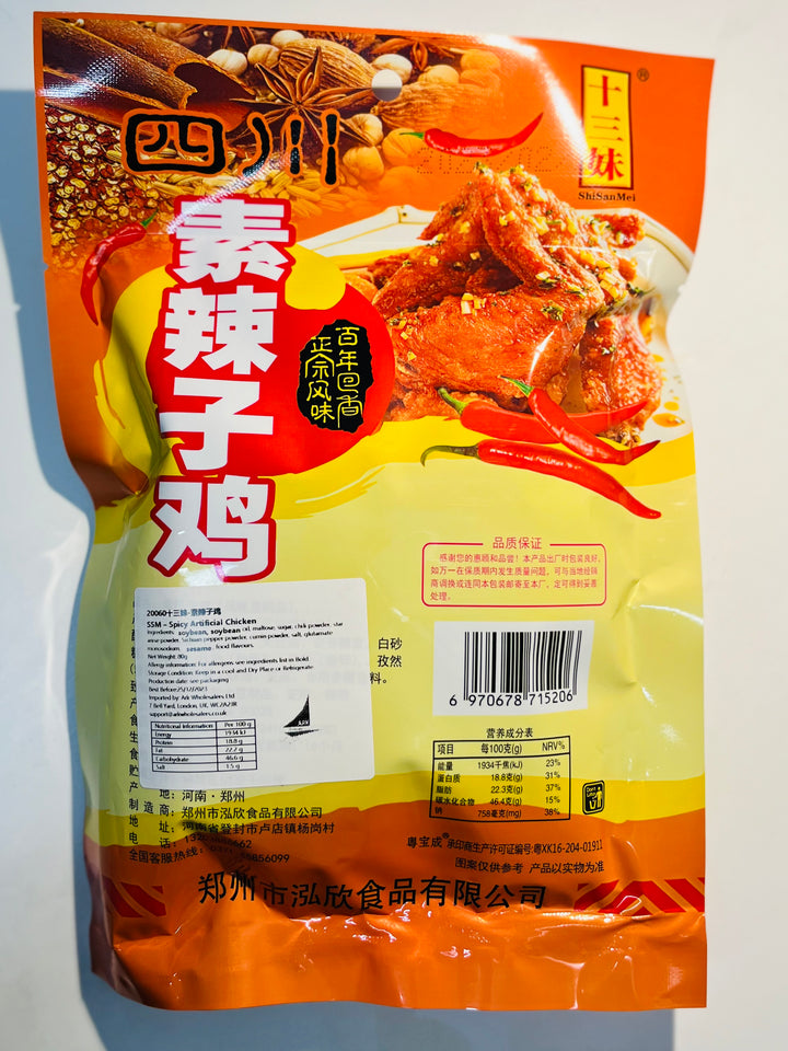 十三妹素辣子鸡80g SSM Spicy Artificial Chicken